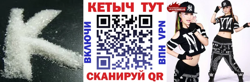 КЕТАМИН VHQ  Хасавюрт 